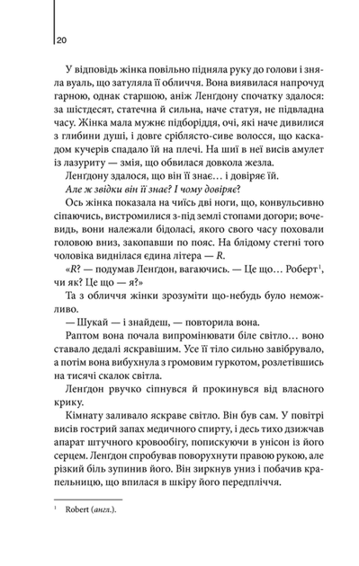 Інферно (9786171506183) - изображение 8
