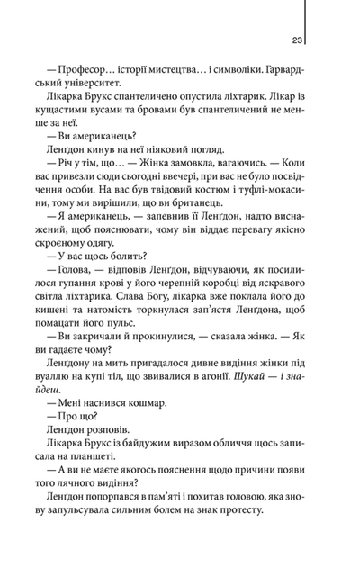 Інферно (9786171506183) - изображение 11