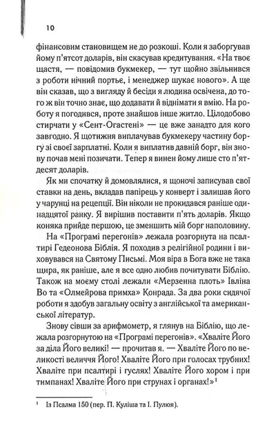 Нічний портьє (9786171511064) - изображение 5