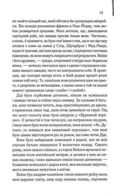 Нічний портьє (9786171511064) - изображение 8