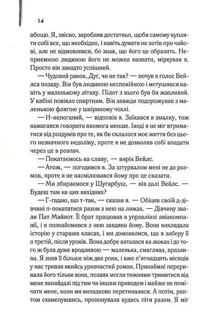 Нічний портьє (9786171511064) - изображение 9
