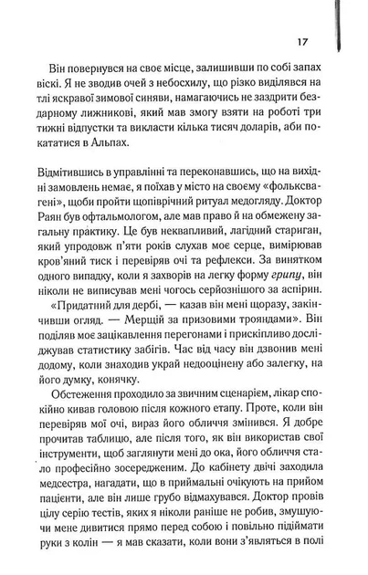 Нічний портьє (9786171511064) - изображение 12
