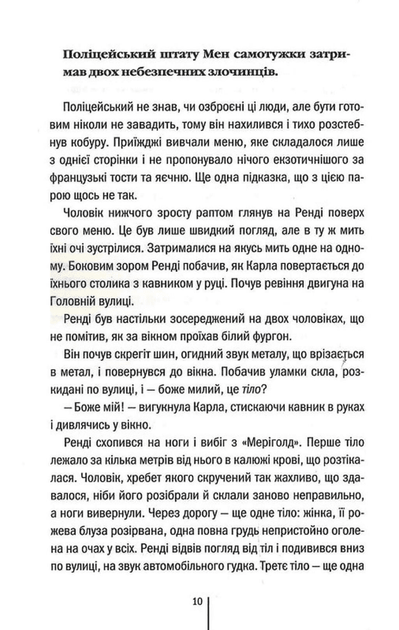 Гості на літо. Книга 2 (9786171514133) - Фото 6 Гості на літо. Книга 2 (9786171514133) - изображение 6