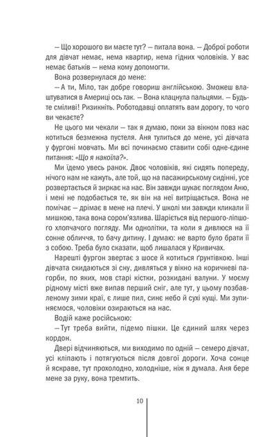Смертниці. Книга 5 (9786171512917) - изображение 4