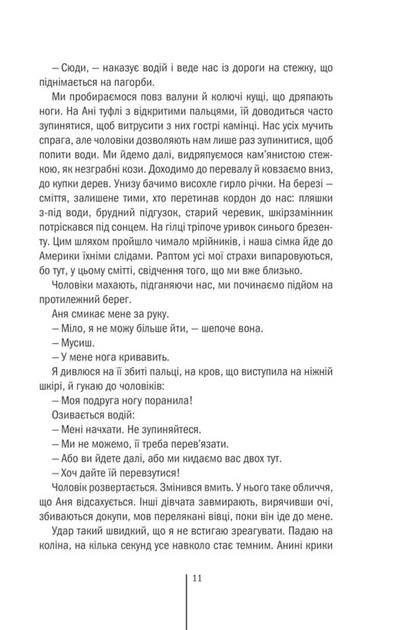 Смертниці. Книга 5 (9786171512917) - изображение 5