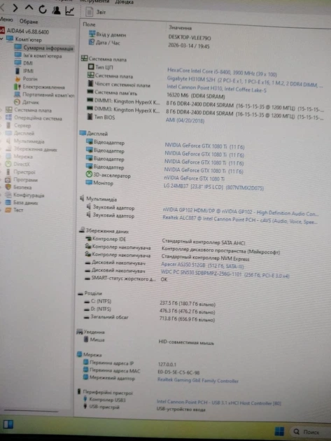 Игровой ПК 1stPlayer GTK Tower / Intel Core i5-8400 (6 ядер по 2.8 - 4.0 GHz) / 16 GB DDR4 / 256 GB SSD M.2 + 512 GB SSD / nVidia GeForce GTX 1080 Ti, 11 GB GDDR5X, 352-bit / 700W б/у + Подарок Игровая мышка + Кабель питания + Кабель HDMI - изображение 9