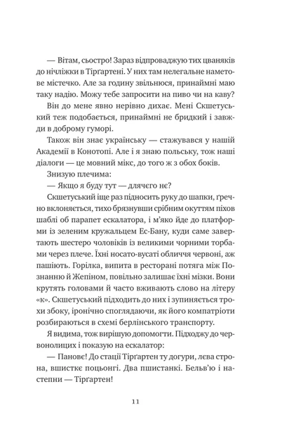 Відьомська кров (9786171707153) - изображение 8