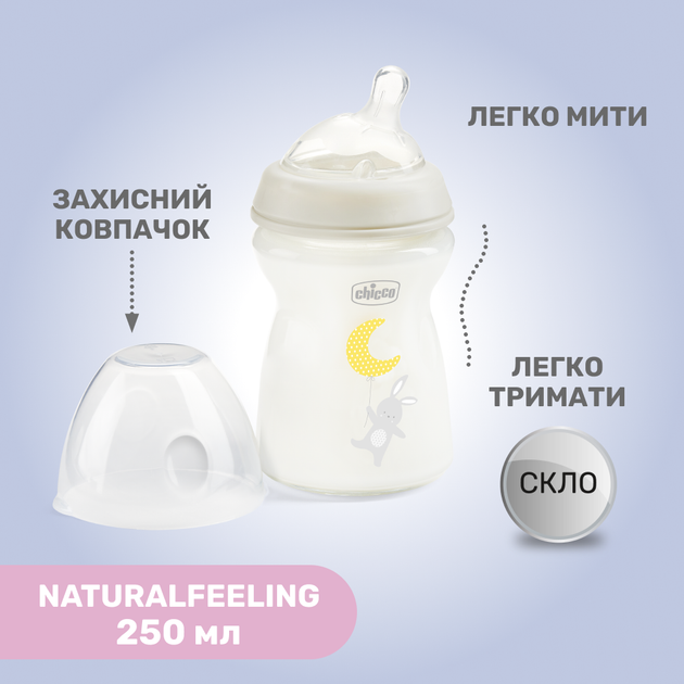 Пляшечка скло Chicco Natural Feeling NEW, 250 мл, 0м+, колір сірий (81221.30) - зображення 7