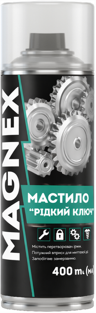 Смазка «Жидкий ключ» Magnex 400 мл (4823048034600) - Фото 1 Смазка «Жидкий ключ» Magnex 400 мл (4823048034600) - изображение 1