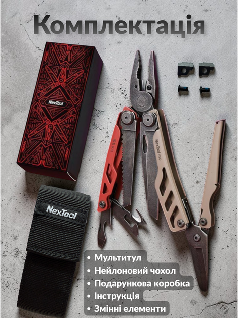 Мультитул NexTool Flagship Pro NE20203A 16 в 1 многофункциональный мультиинструмент EDC для кемпинга, туризма и выживания с плоскогубцами, ножницами, пилой и чехлом, бежево-коралловый - изображение 2