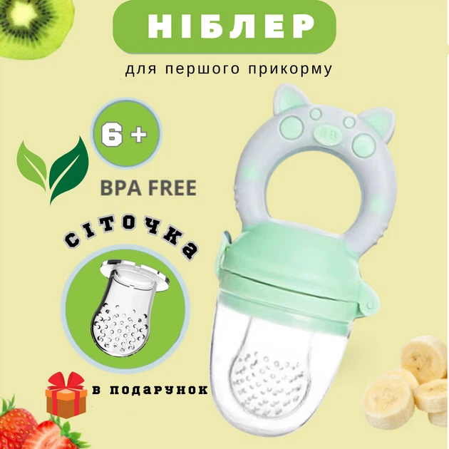 Ніблер для введення прикорму Оливковий 6+ m з додатковим ситом в подарунок - зображення 7