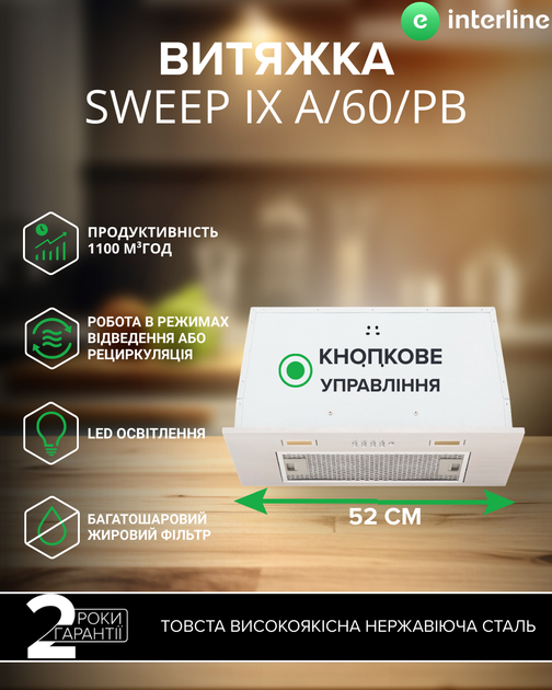 Вытяжка INTERLINE SWEEP IX A/60/PB - изображение 2