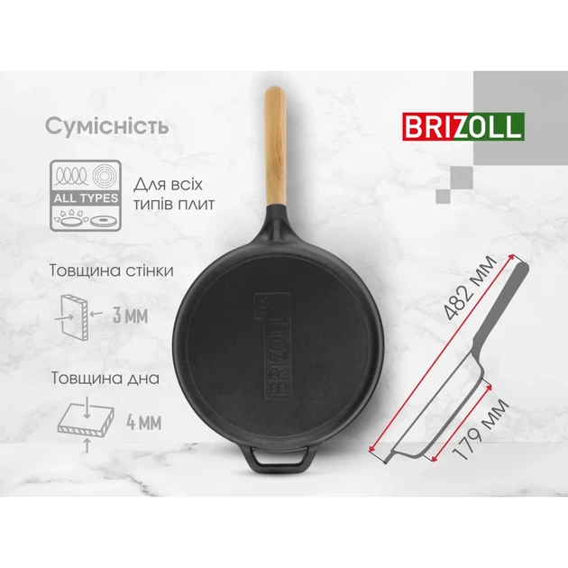 Сковорода Brizoll Next 22 см (N2240-P) - Фото 9 Сковорода Brizoll Next 22 см (N2240-P) - зображення 9