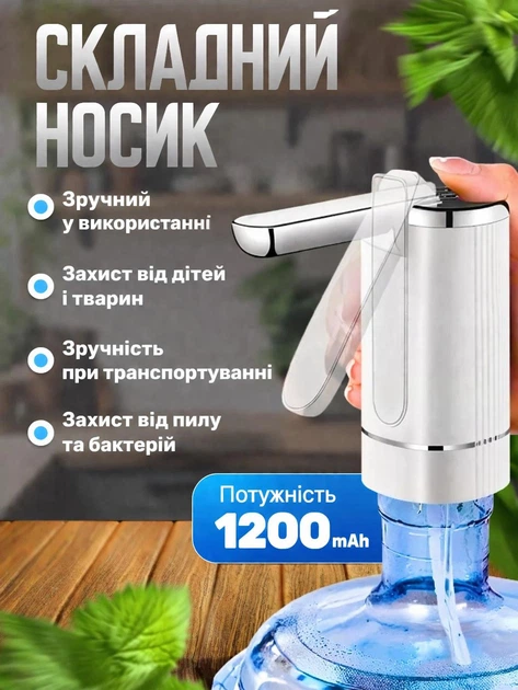 Электрический насос для воды под бутыль 5-19 л со складывающимся носиком, автоматический диспенсер для бутылированной воды, насос с аккумулятором USB, портативный насос для дома, офиса, дачи, кулера, белый - изображение 6