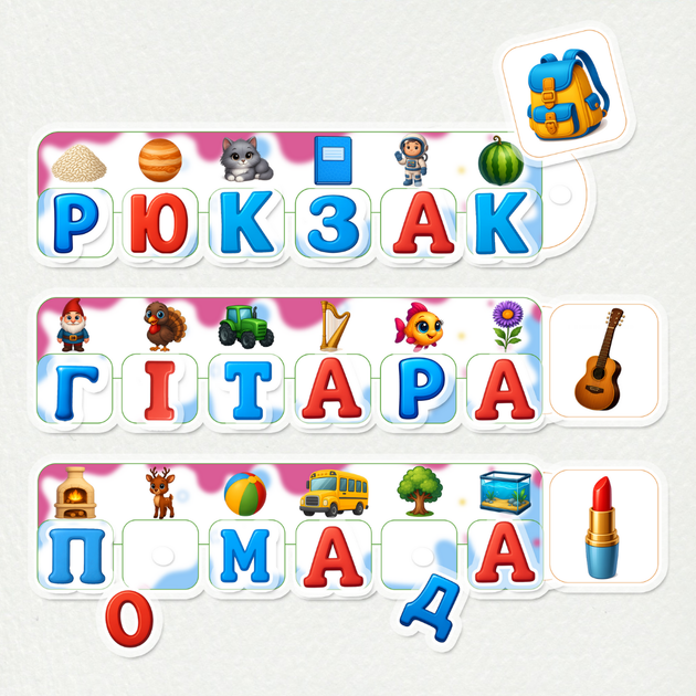Тренажер для чтения, интерактивно-логичная игра "Складывай-читай" 5-6 букв - Фото 3 Тренажер для чтения, интерактивно-логичная игра "Складывай-читай" 5-6 букв - изображение 3