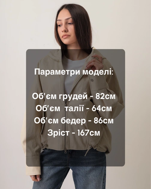 Куртка жіноча демі Sobello 310201 молочний 50 - Фото 8 Куртка жіноча демі Sobello 310201 молочний 50 - изображение 8