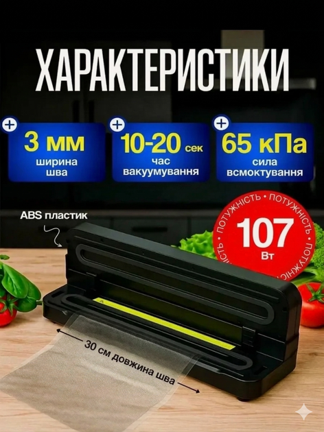 Вакууматор для продуктів потужний 6 режимів роботи, Вакуумний пакувальник + Вбудований різак для пакетів, Чорний - зображення 2