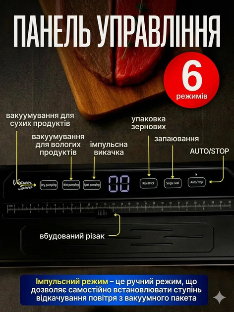 Вакууматор для продуктів потужний 6 режимів роботи, Вакуумний пакувальник + Вбудований різак для пакетів, Чорний - зображення 4