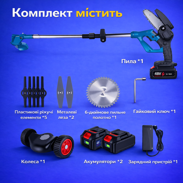 Косилка на аккумуляторе+цепная мини пила аккумуляторный набор для сада 2в1 портативный триммер - изображение 7