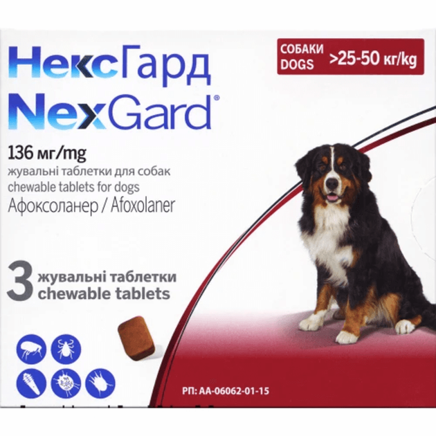 NexGuard НексГард таблетки від бліх і кліщів для собак XL (25-50 кг) упаковка 3 таб (159902) - Фото 1 NexGuard НексГард таблетки від бліх і кліщів для собак XL (25-50 кг) упаковка 3 таб (159902) - зображення 1
