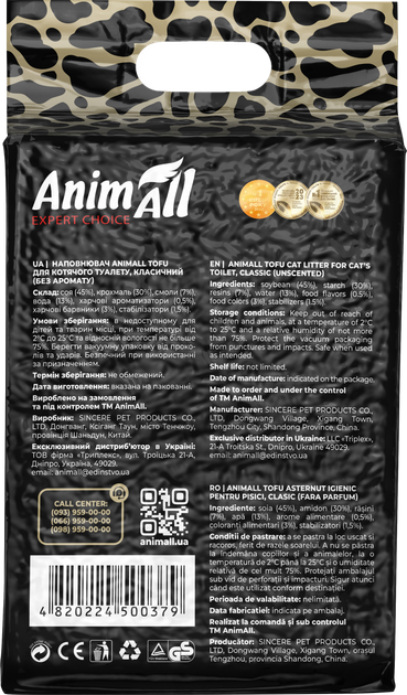 Наполнитель для кошачьего туалета AnimAll Тофу Classic Соевый комкующий 2.6 кг (6 л) (2000981103903/4820224500379) - Фото 4 Наполнитель для кошачьего туалета AnimAll Тофу Classic Соевый комкующий 2.6 кг (6 л) (2000981103903/4820224500379) - изображение 4