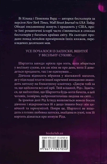 Нотатки ненависті (9786171507050) - изображение 2