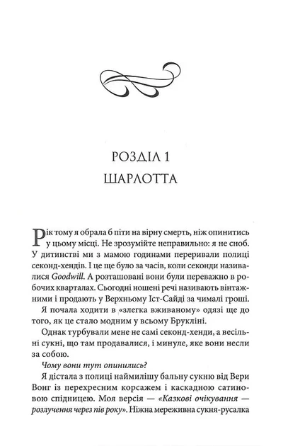 Нотатки ненависті (9786171507050) - изображение 3