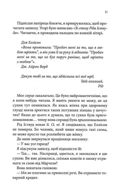 Нотатки ненависті (9786171507050) - изображение 7