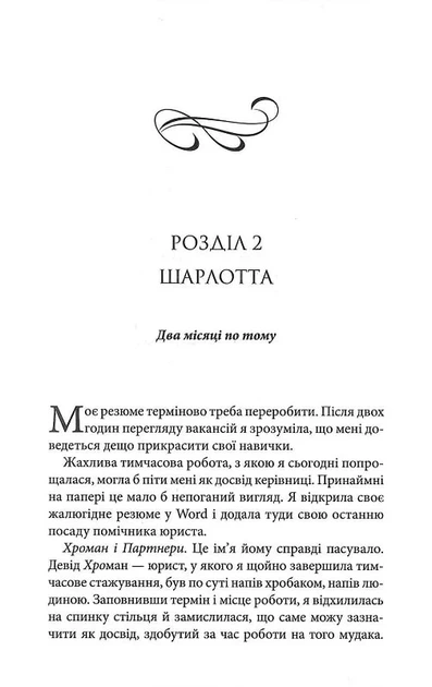 Нотатки ненависті (9786171507050) - изображение 9