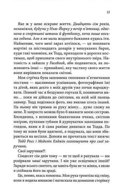 Нотатки ненависті (9786171507050) - изображение 11