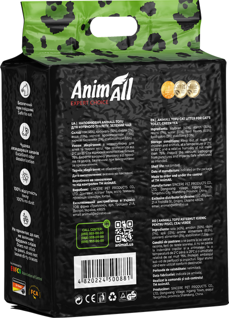Наполнитель для кошачьего туалета AnimAll ТОФУ Зеленый чай 4.66 кг / 10 литров (4820224500881) - Фото 3 Наполнитель для кошачьего туалета AnimAll ТОФУ Зеленый чай 4.66 кг / 10 литров (4820224500881) - изображение 3
