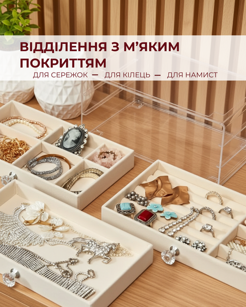 Комод органайзер для зберігання прикрас та біжутерії скринька з трьома шухлядами Velvet 23х13x11см Beige - зображення 4