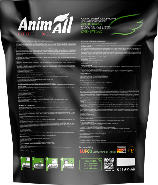 Наповнювач AnimAll Зелений смарагд силікагель 3.8 л (4820224501789) - зображення 2