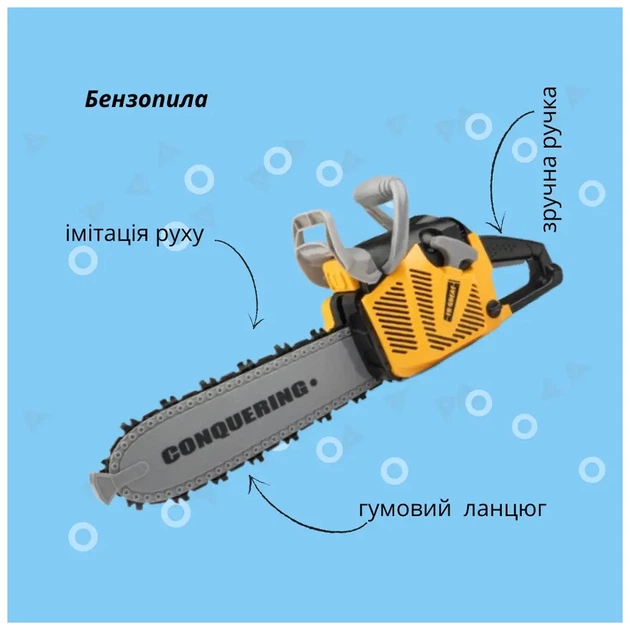 Ігровий набір Otamanko бензопила на батарейках жовта (T001) - Фото 6 Ігровий набір Otamanko бензопила на батарейках жовта (T001) - зображення 6