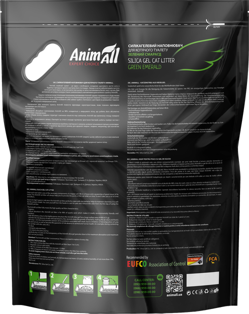 Наполнитель AnimAll Зеленый Изумруд силикагель 10.5 л (4820224501802) - Фото 2 Наполнитель AnimAll Зеленый Изумруд силикагель 10.5 л (4820224501802) - изображение 2