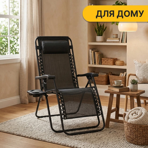 Кресло шезлонг для релакса на 120 кг LEOBRO Zero Gravity Black (LB-ZGC-F1-BLK) - Фото 7 Кресло шезлонг для релакса на 120 кг LEOBRO Zero Gravity Black (LB-ZGC-F1-BLK) - изображение 7
