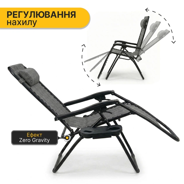 Кресло шезлонг для релакса LEOBRO на 120 кг Zero Gravity Grey (LB-ZGC-F1-GRY) - изображение 5