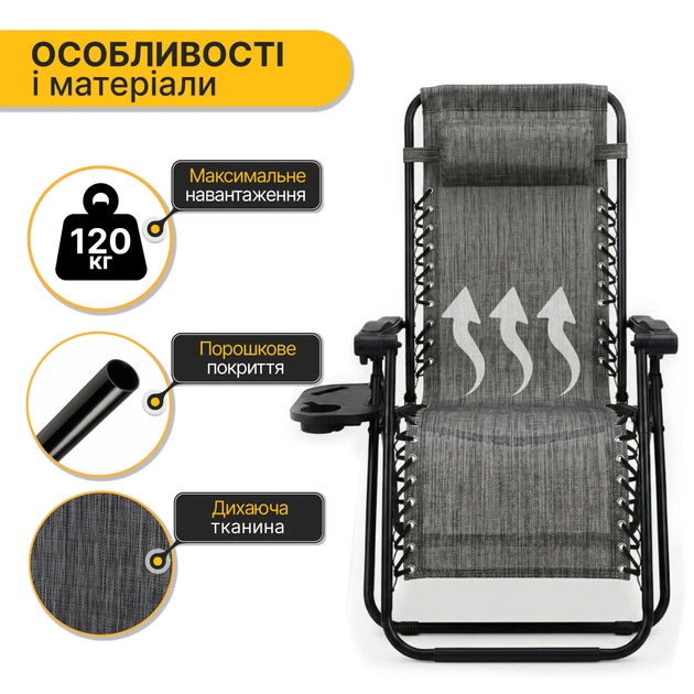 Кресло шезлонг для релакса LEOBRO на 120 кг Zero Gravity Grey (LB-ZGC-F1-GRY) - изображение 6