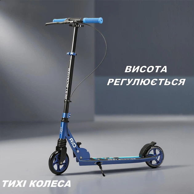 Самокат Best Scooter RIO двухколесный колеса PU 145 мм, амортизатор, ручной тормоз Blue 5–12 лет (R-31420) - изображение 11