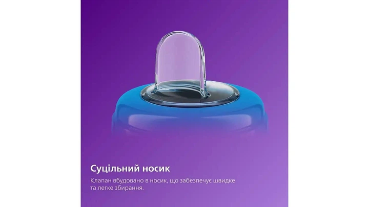 Чашка з м'яким носиком Philips Avent 200 мл від 6 місяців, boy - зображення 2