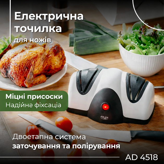 Точилка для ножей электрическая Adler (AD 4518) - Фото 8 Точилка для ножей электрическая Adler (AD 4518) - изображение 8
