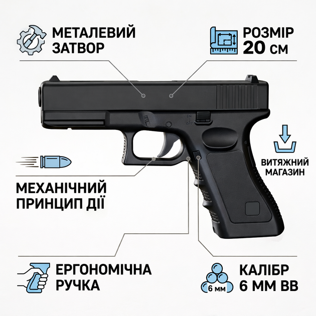 Пистолет Глок Glock 17 металлический с мишенью и 1000 шариков, набор для стрельбы - Фото 4 Пистолет Глок Glock 17 металлический с мишенью и 1000 шариков, набор для стрельбы - изображение 4