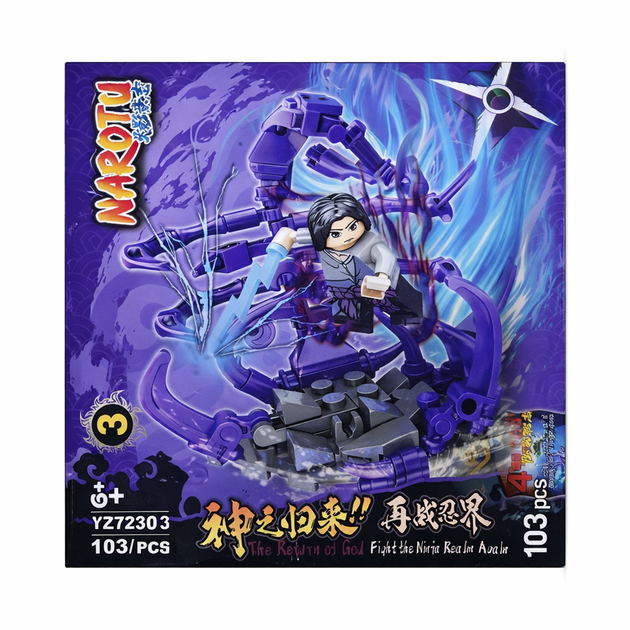 Конструктор Наруто Ніндзя Саске та Сусано ABC Naruto Ninja Sasuke & Susanoo - зображення 4