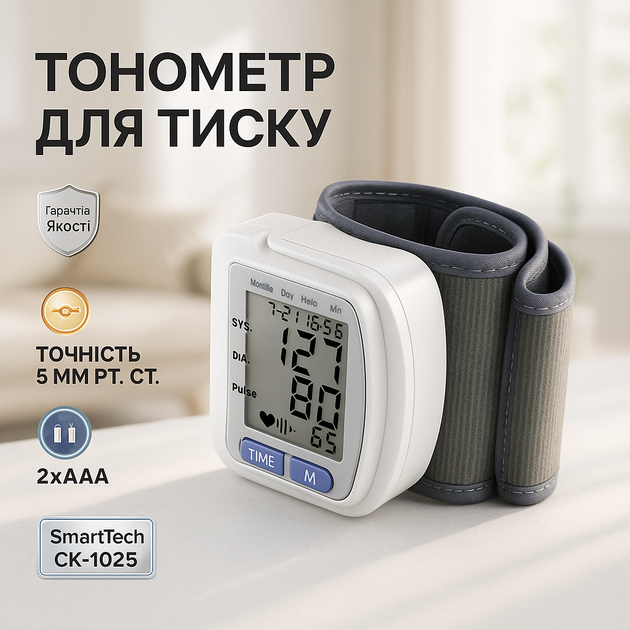 Аппарат для измерения давления UKC OG-93 - изображение 3