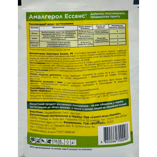 Амалгерол Есенс 15 мл біостимулятор і активатор ґрунту Sumi Agro - зображення 3