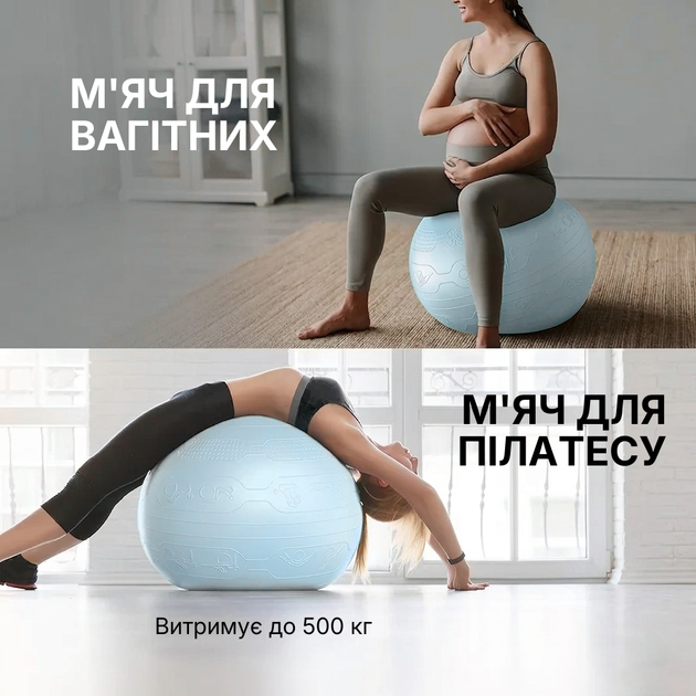 М’яч для фітнесу WCG Balance Pro 65 см Anti-Burst до 500 кг з насосом, фітбол для йоги, пілатесу та вагітних, блакитний - Фото 4 М’яч для фітнесу WCG Balance Pro 65 см Anti-Burst до 500 кг з насосом, фітбол для йоги, пілатесу та вагітних, блакитний - зображення 4