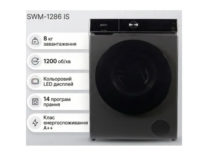 Пральна машина LIBERTY SWM-1286 IS - изображение 8