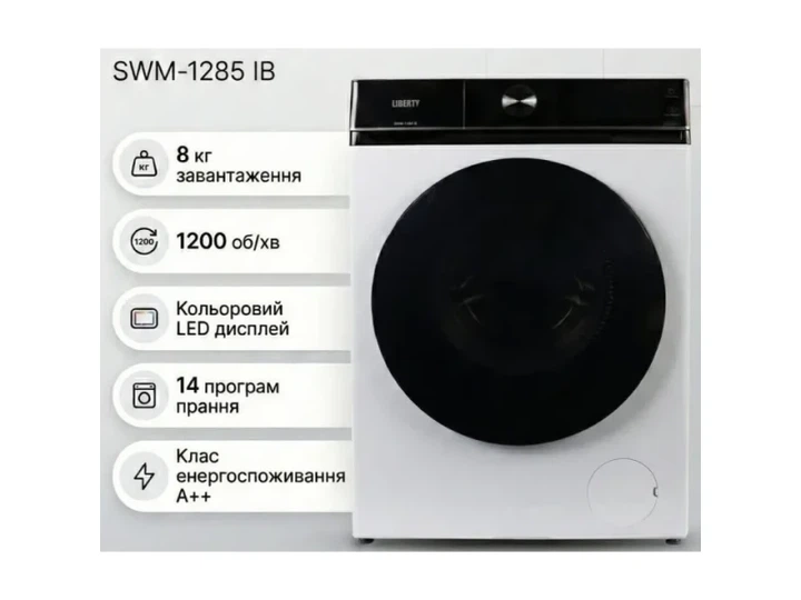 Пральна машина LIBERTY SWM-1285 IB - изображение 8
