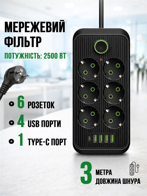 Мережевий фільтр-подовжувач UFT 6 розеток 5 USB 3 метри Чорний (LGHP-5-24) - зображення 11