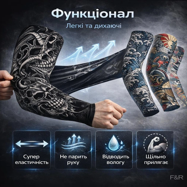 Тату рукава (tattoo sleeve) на руки, компрессионные, защита от солнца, скрытие шрамов, 2 шт 053 - изображение 3